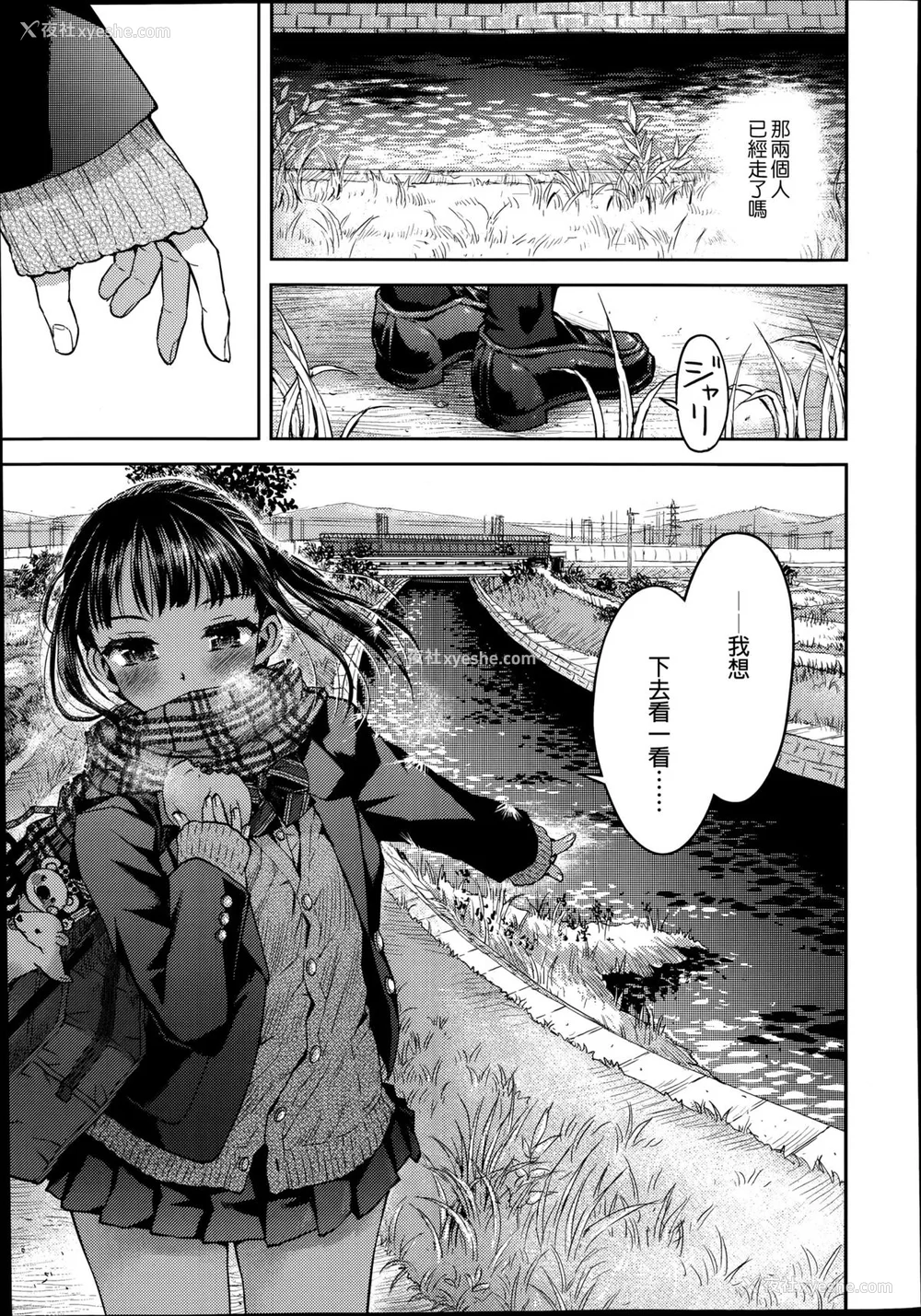 11P - [みなすきぽぷり] 境界线 [无修正][梦之行踪汉化组][督不进洞汉化组][Gentlemanhop&魔皮卡汉化]