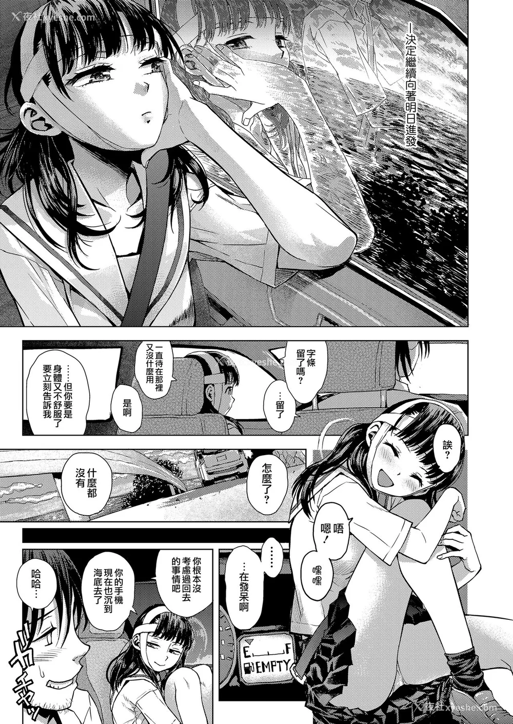 121P - [みなすきぽぷり] 境界线 [无修正][梦之行踪汉化组][督不进洞汉化组][Gentlemanhop&魔皮卡汉化]
