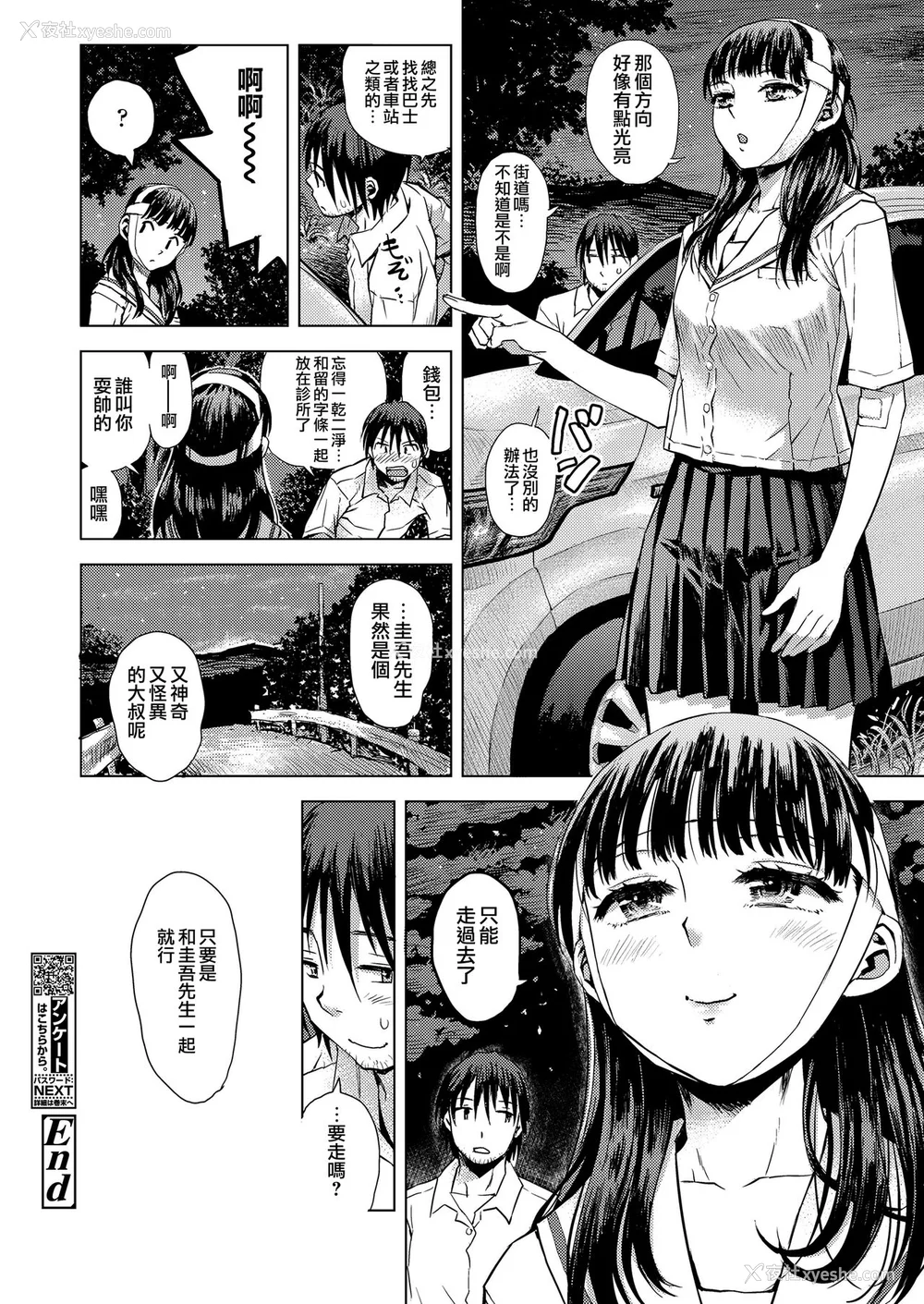 122P - [みなすきぽぷり] 境界线 [无修正][梦之行踪汉化组][督不进洞汉化组][Gentlemanhop&魔皮卡汉化]