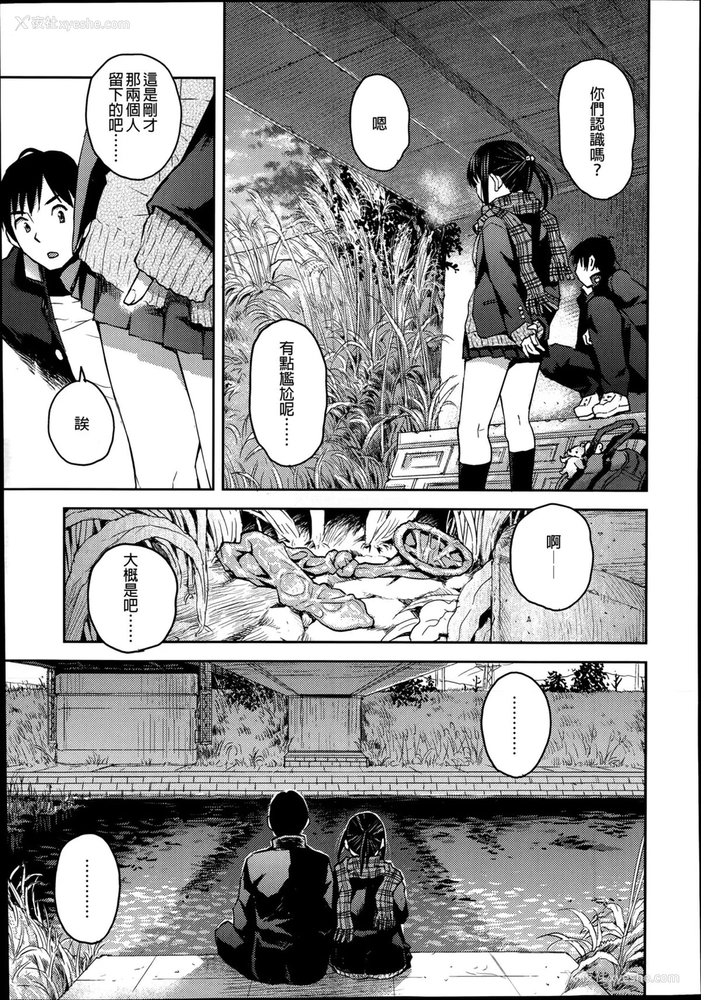 13P - [みなすきぽぷり] 境界线 [无修正][梦之行踪汉化组][督不进洞汉化组][Gentlemanhop&魔皮卡汉化]