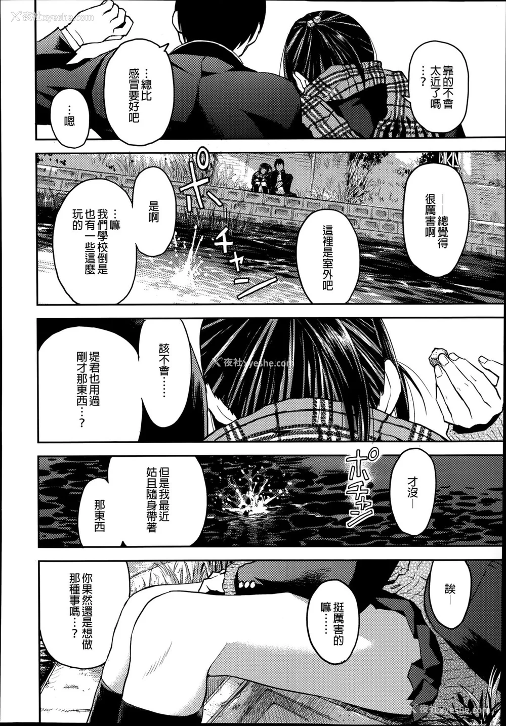 14P - [みなすきぽぷり] 境界线 [无修正][梦之行踪汉化组][督不进洞汉化组][Gentlemanhop&魔皮卡汉化]