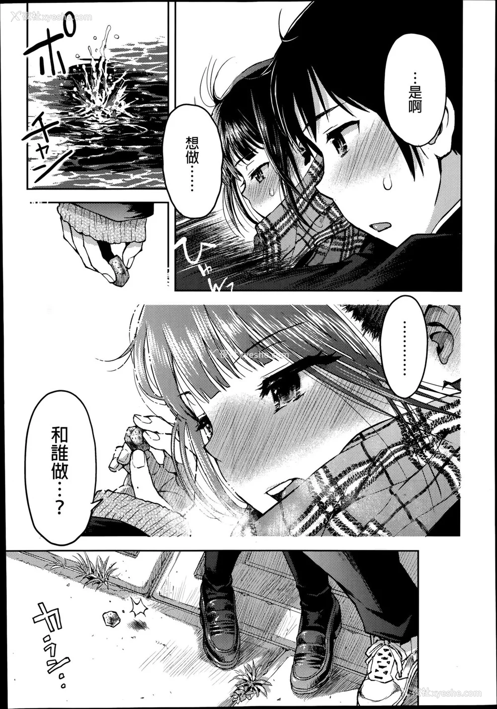 15P - [みなすきぽぷり] 境界线 [无修正][梦之行踪汉化组][督不进洞汉化组][Gentlemanhop&魔皮卡汉化]
