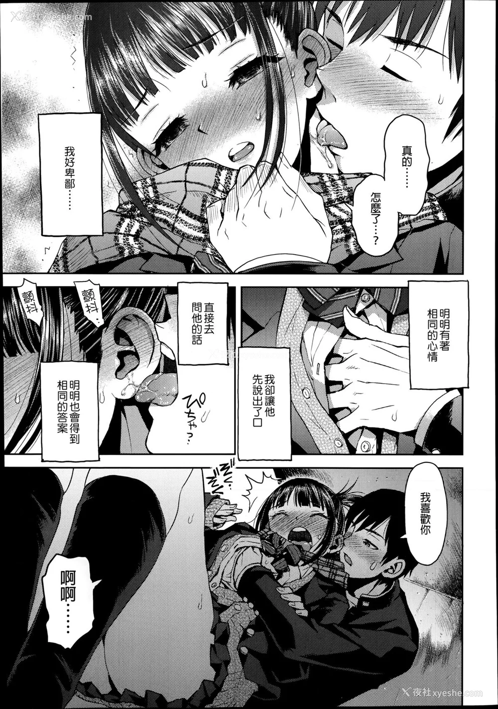 17P - [みなすきぽぷり] 境界线 [无修正][梦之行踪汉化组][督不进洞汉化组][Gentlemanhop&魔皮卡汉化]
