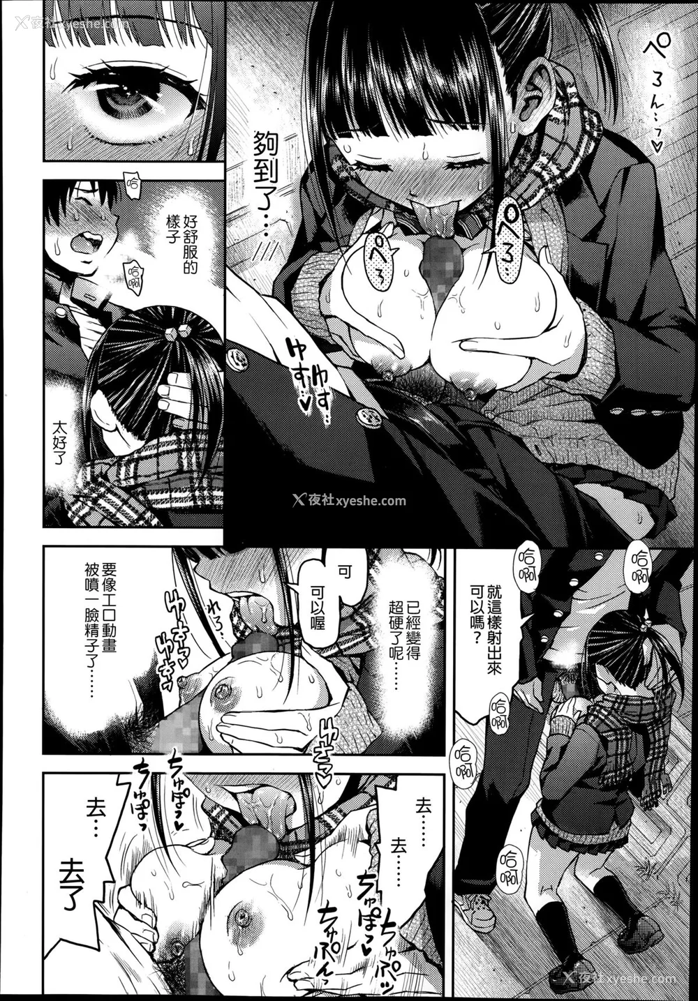 24P - [みなすきぽぷり] 境界线 [无修正][梦之行踪汉化组][督不进洞汉化组][Gentlemanhop&魔皮卡汉化]