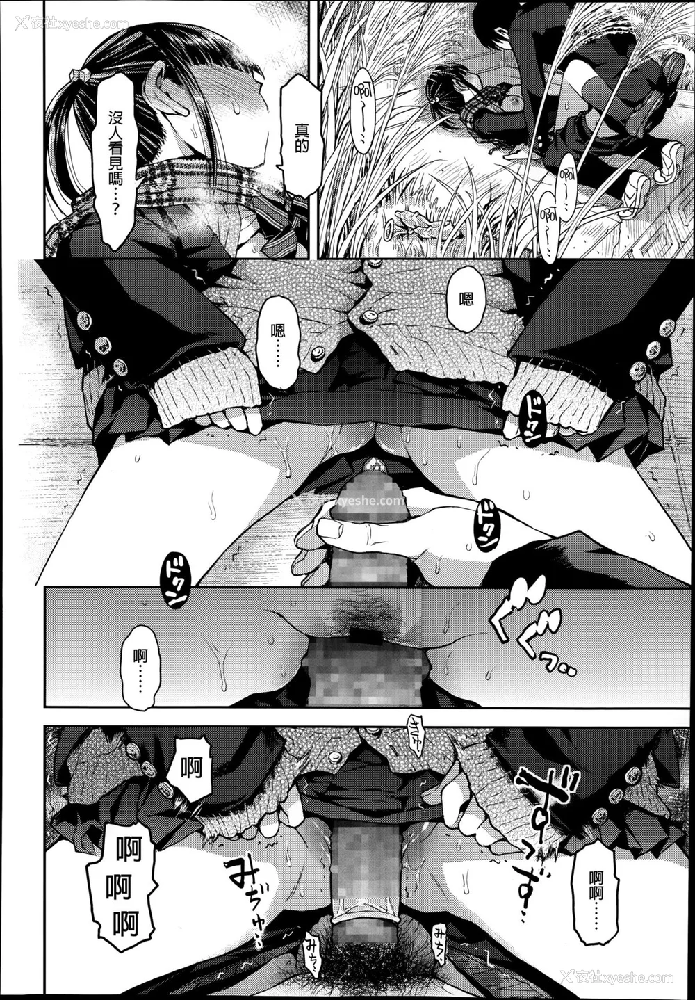 28P - [みなすきぽぷり] 境界线 [无修正][梦之行踪汉化组][督不进洞汉化组][Gentlemanhop&魔皮卡汉化]