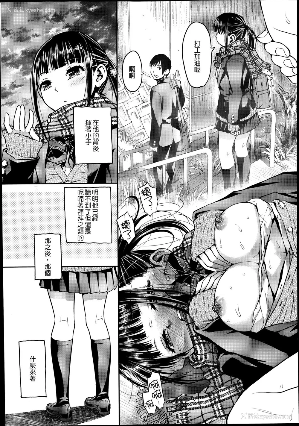 31P - [みなすきぽぷり] 境界线 [无修正][梦之行踪汉化组][督不进洞汉化组][Gentlemanhop&魔皮卡汉化]