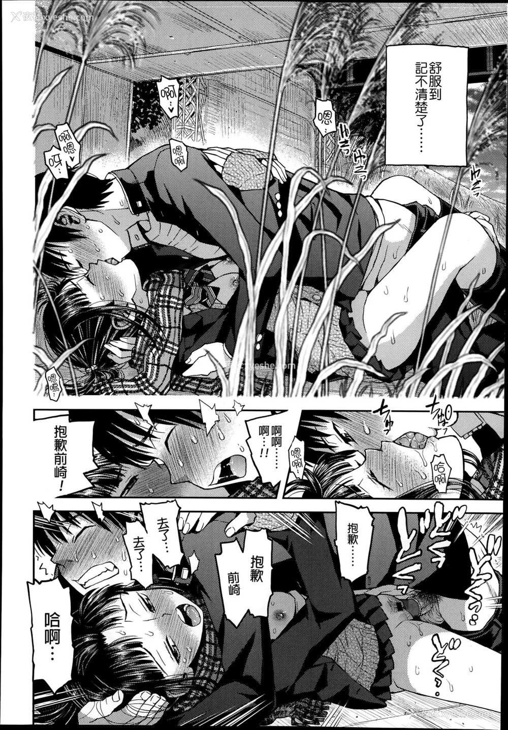 32P - [みなすきぽぷり] 境界线 [无修正][梦之行踪汉化组][督不进洞汉化组][Gentlemanhop&魔皮卡汉化]
