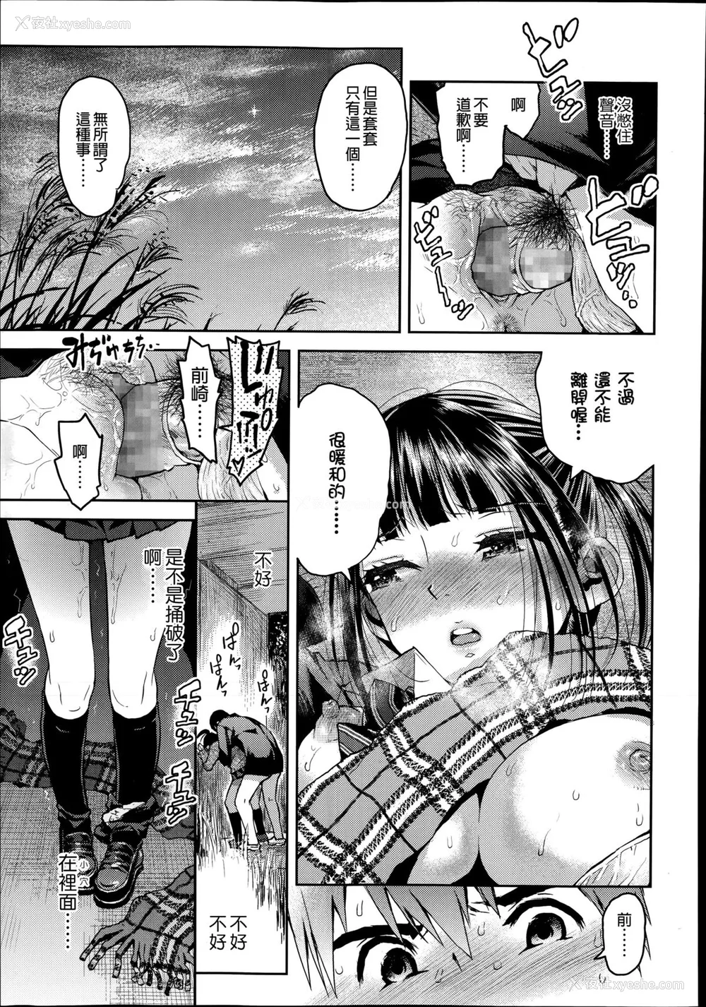 33P - [みなすきぽぷり] 境界线 [无修正][梦之行踪汉化组][督不进洞汉化组][Gentlemanhop&魔皮卡汉化]