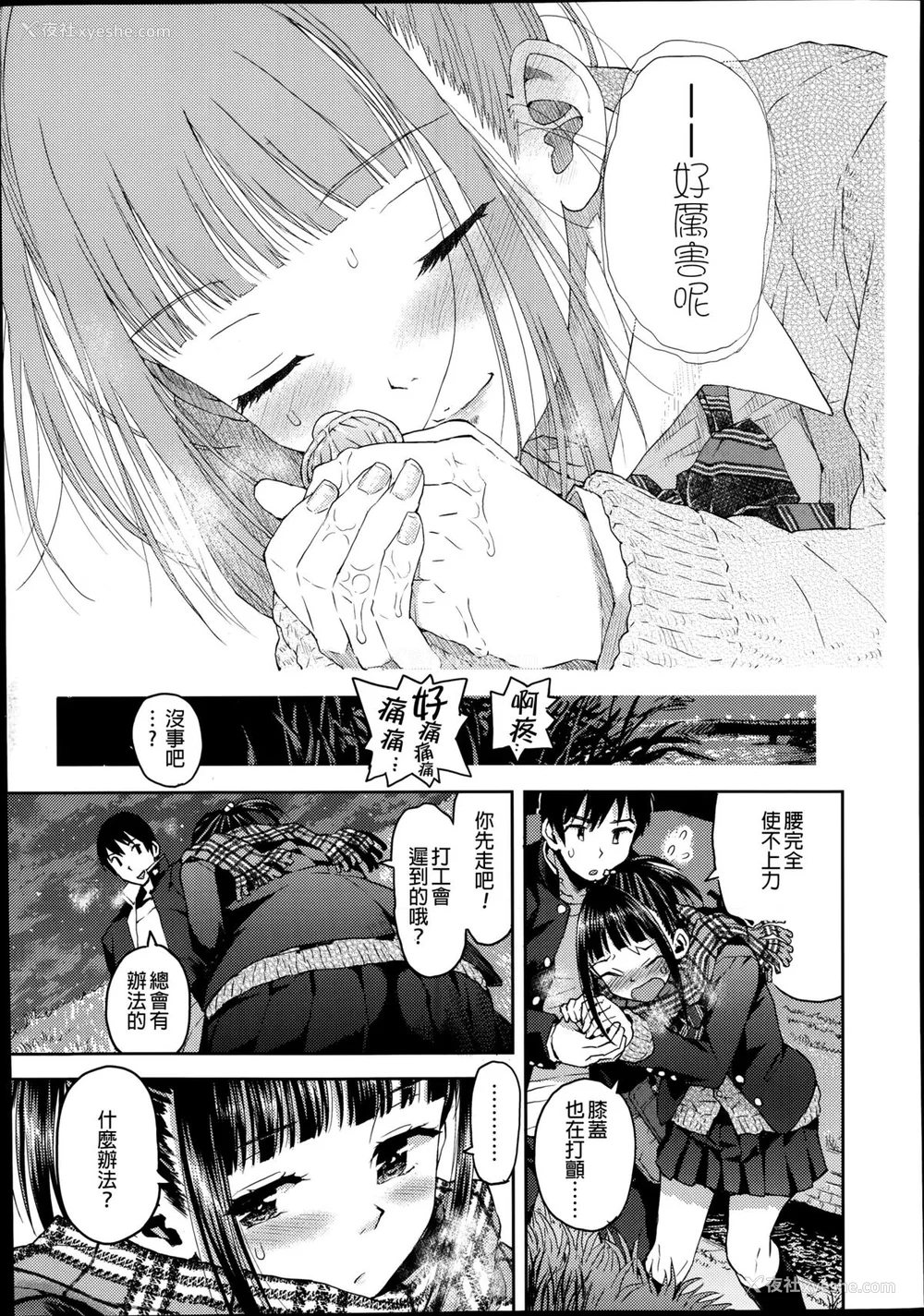 39P - [みなすきぽぷり] 境界线 [无修正][梦之行踪汉化组][督不进洞汉化组][Gentlemanhop&魔皮卡汉化]
