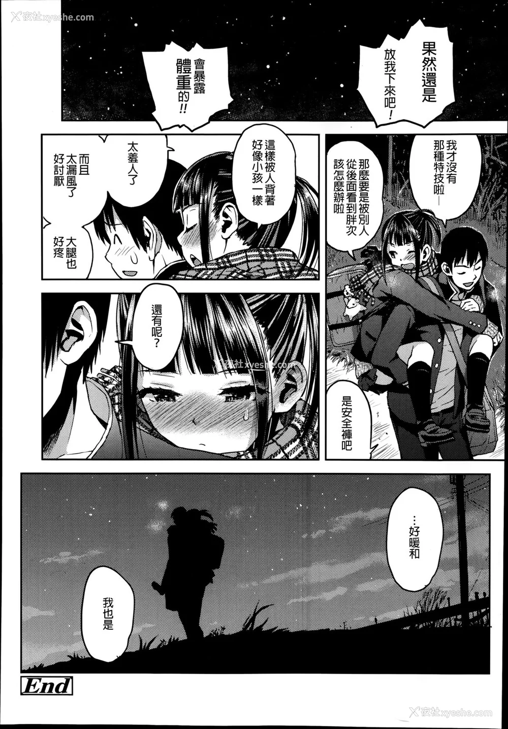 40P - [みなすきぽぷり] 境界线 [无修正][梦之行踪汉化组][督不进洞汉化组][Gentlemanhop&魔皮卡汉化]