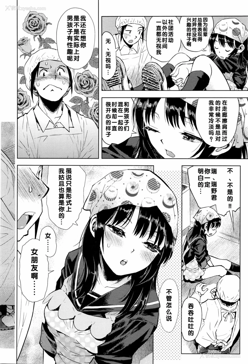 44P - [みなすきぽぷり] 境界线 [无修正][梦之行踪汉化组][督不进洞汉化组][Gentlemanhop&魔皮卡汉化]
