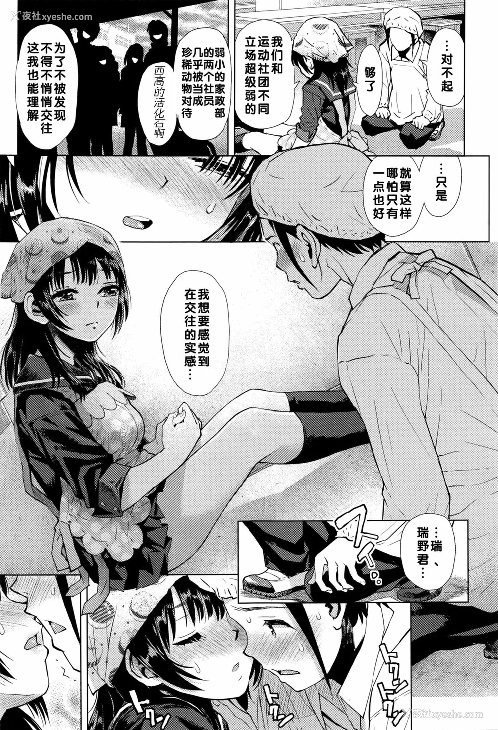 45P - [みなすきぽぷり] 境界线 [无修正][梦之行踪汉化组][督不进洞汉化组][Gentlemanhop&魔皮卡汉化]