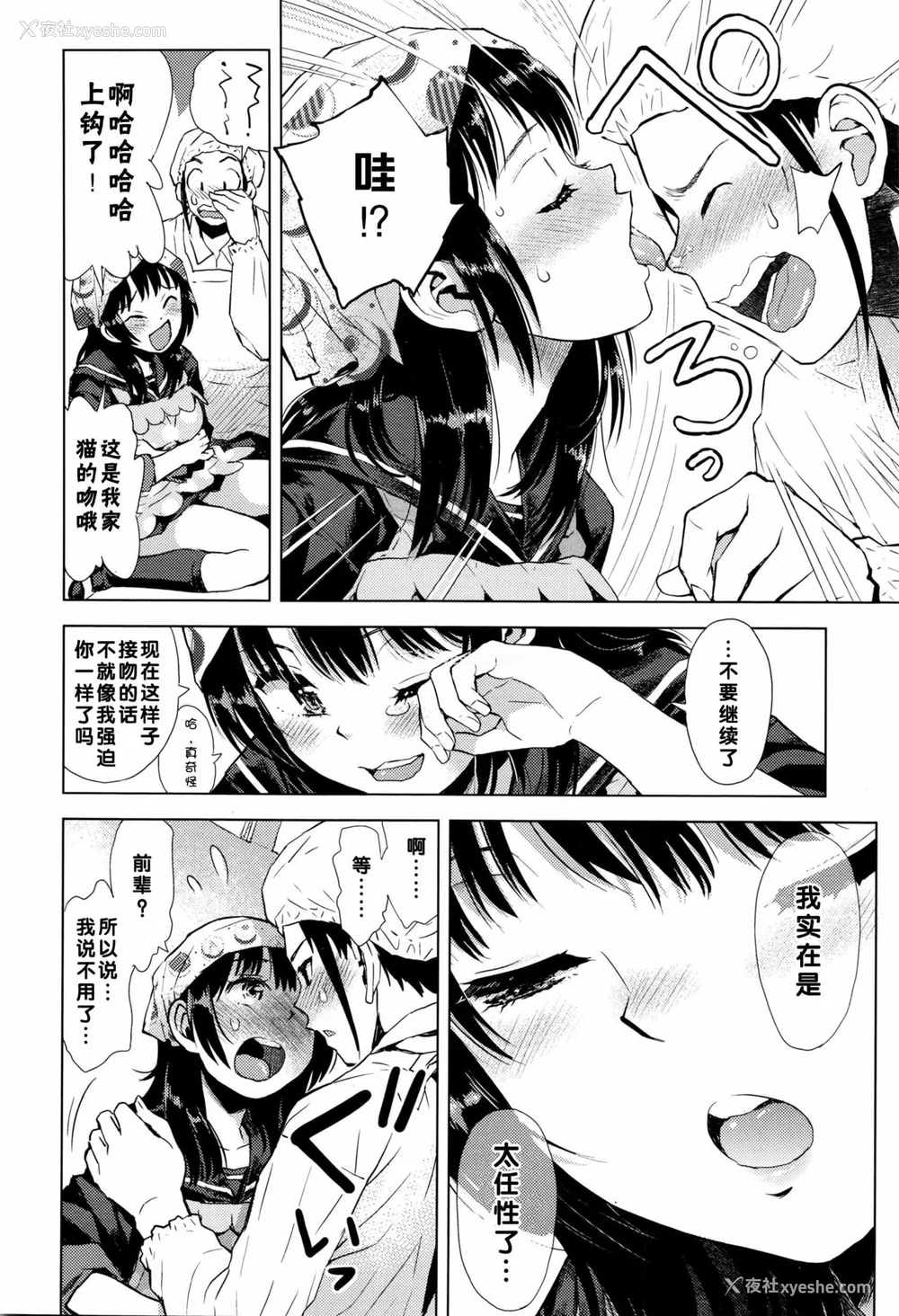 46P - [みなすきぽぷり] 境界线 [无修正][梦之行踪汉化组][督不进洞汉化组][Gentlemanhop&魔皮卡汉化]