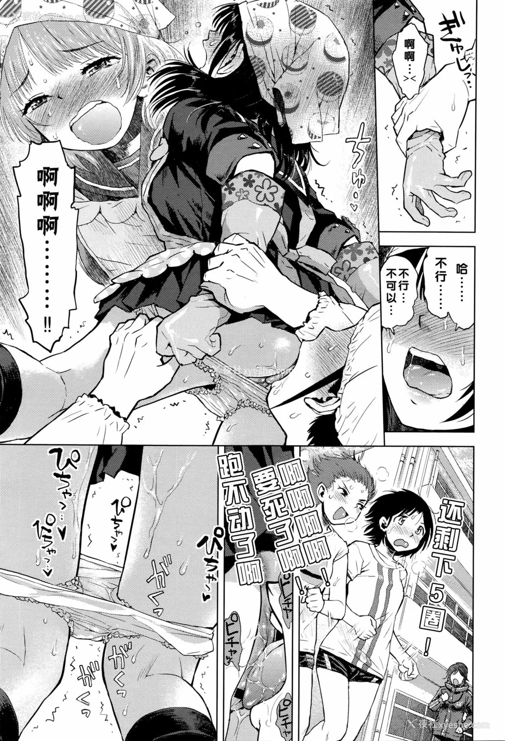 53P - [みなすきぽぷり] 境界线 [无修正][梦之行踪汉化组][督不进洞汉化组][Gentlemanhop&魔皮卡汉化]