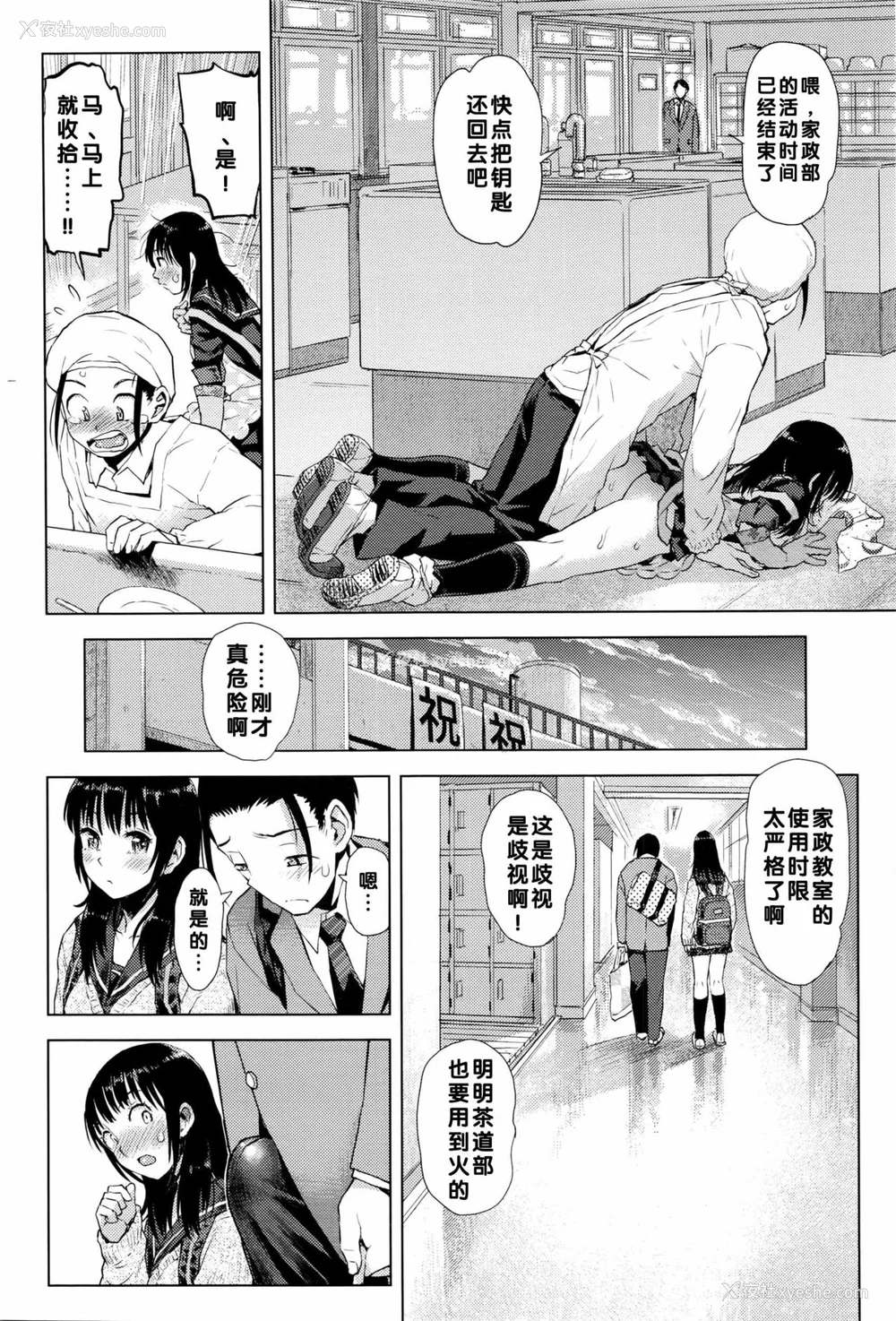 56P - [みなすきぽぷり] 境界线 [无修正][梦之行踪汉化组][督不进洞汉化组][Gentlemanhop&魔皮卡汉化]