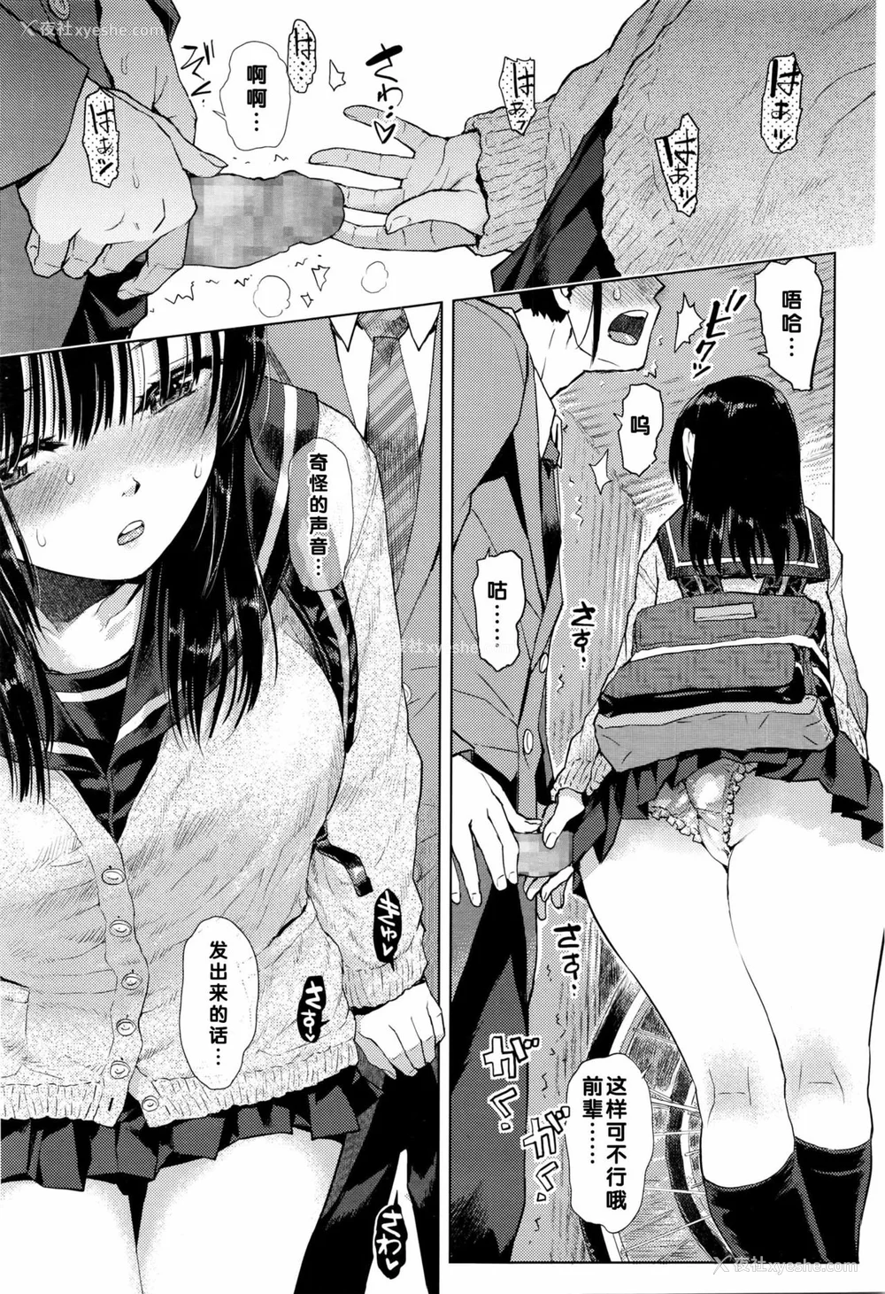 59P - [みなすきぽぷり] 境界线 [无修正][梦之行踪汉化组][督不进洞汉化组][Gentlemanhop&魔皮卡汉化]