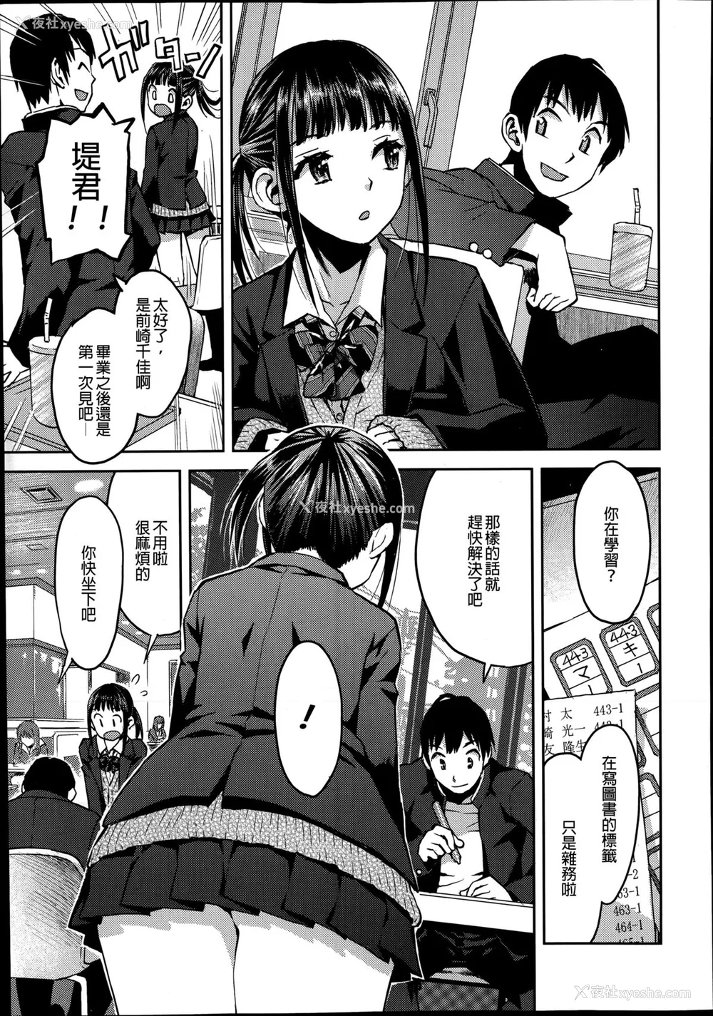 5P - [みなすきぽぷり] 境界线 [无修正][梦之行踪汉化组][督不进洞汉化组][Gentlemanhop&魔皮卡汉化]
