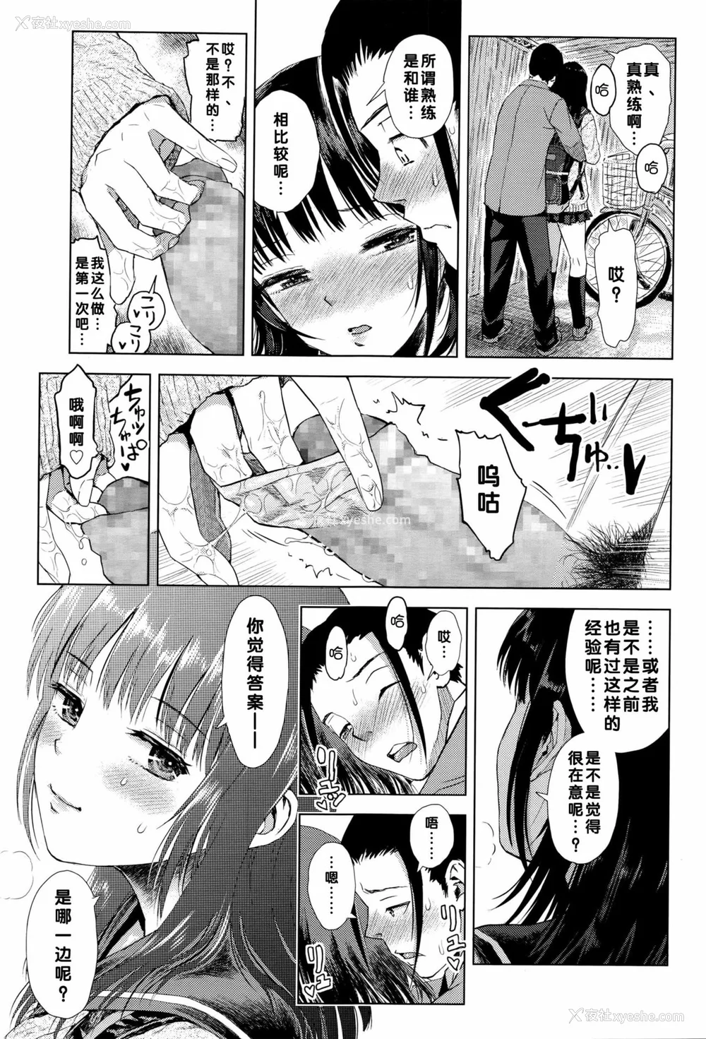 61P - [みなすきぽぷり] 境界线 [无修正][梦之行踪汉化组][督不进洞汉化组][Gentlemanhop&魔皮卡汉化]