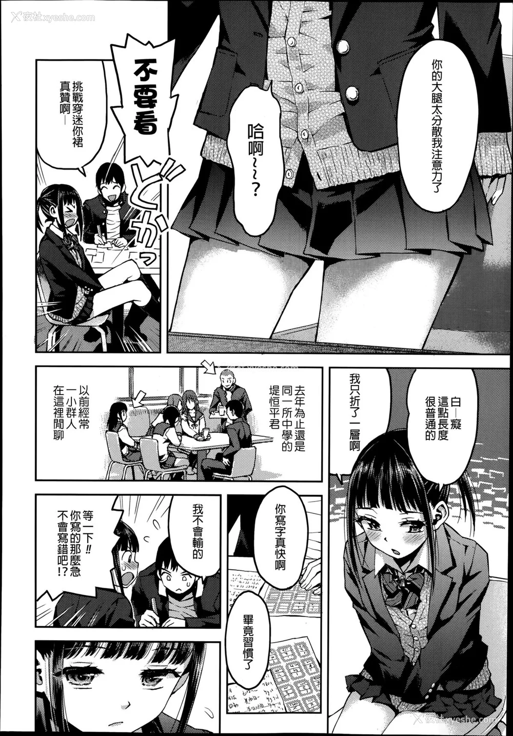 6P - [みなすきぽぷり] 境界线 [无修正][梦之行踪汉化组][督不进洞汉化组][Gentlemanhop&魔皮卡汉化]