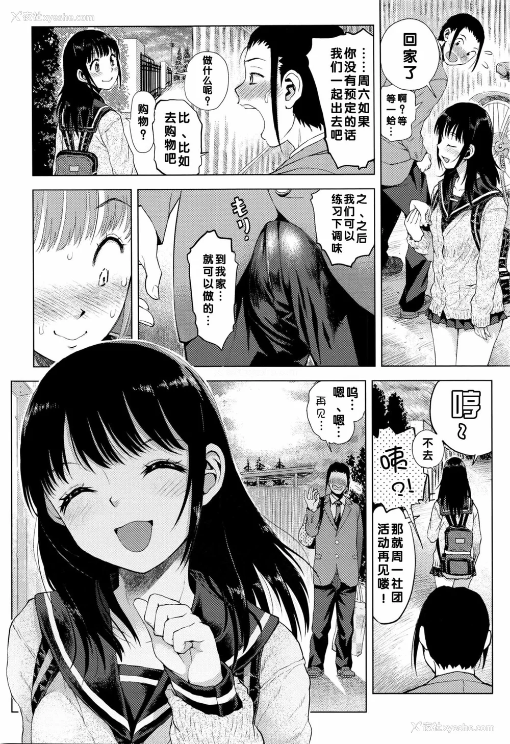66P - [みなすきぽぷり] 境界线 [无修正][梦之行踪汉化组][督不进洞汉化组][Gentlemanhop&魔皮卡汉化]