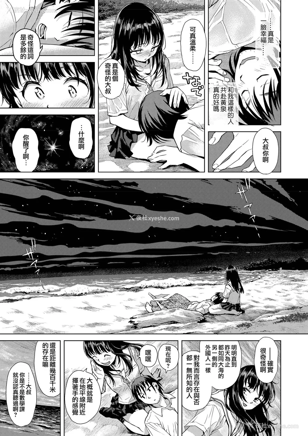 77P - [みなすきぽぷり] 境界线 [无修正][梦之行踪汉化组][督不进洞汉化组][Gentlemanhop&魔皮卡汉化]