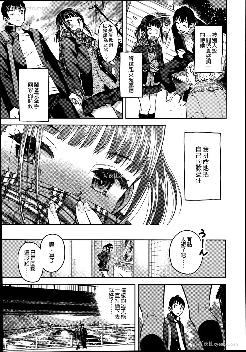 9P - [みなすきぽぷり] 境界线 [无修正][梦之行踪汉化组][督不进洞汉化组][Gentlemanhop&魔皮卡汉化]