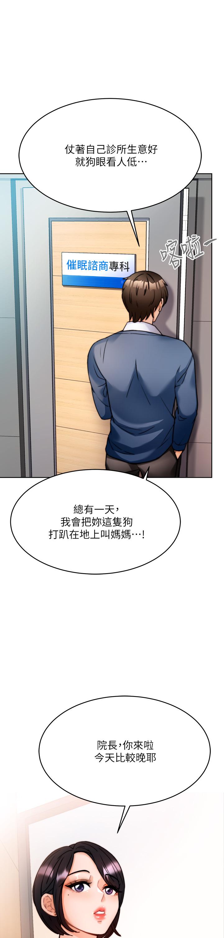15P - 催眠治欲师