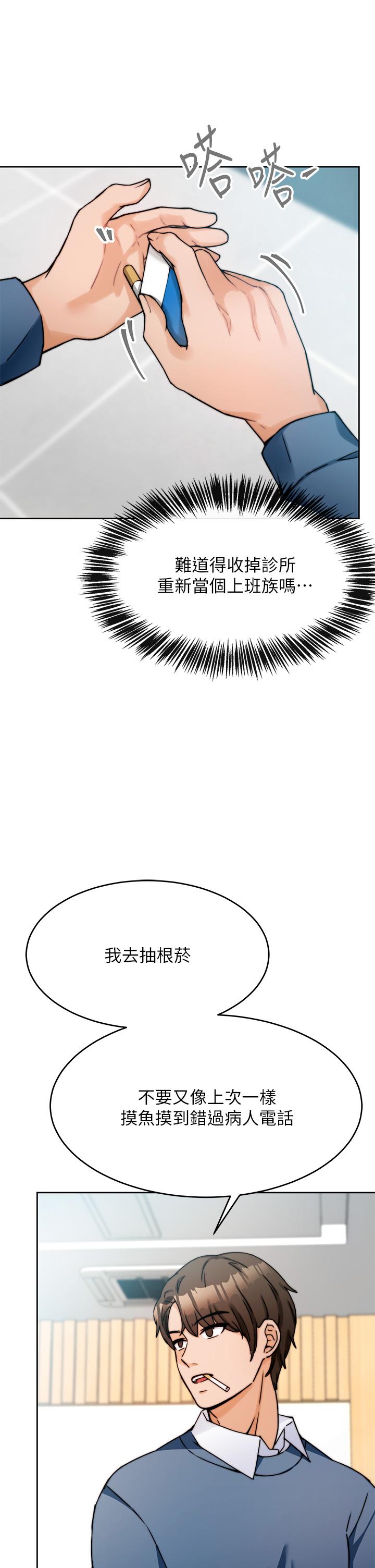 20P - 催眠治欲师