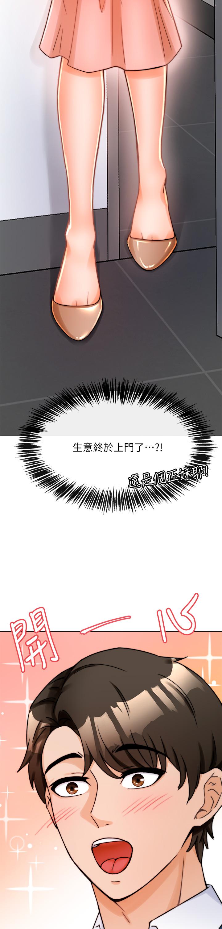 25P - 催眠治欲师