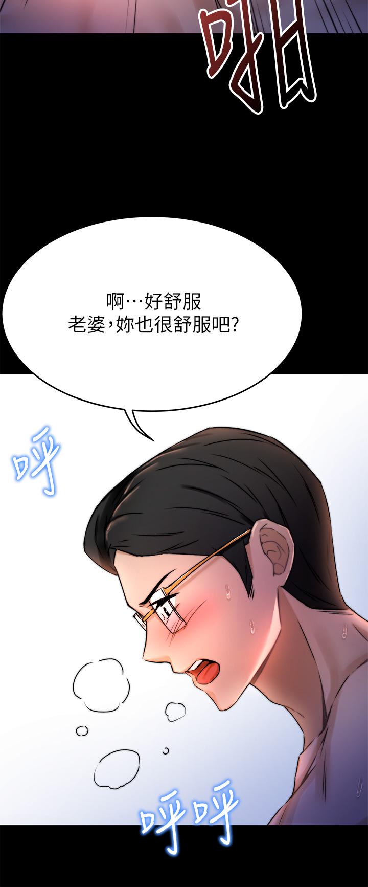 36P - 催眠治欲师