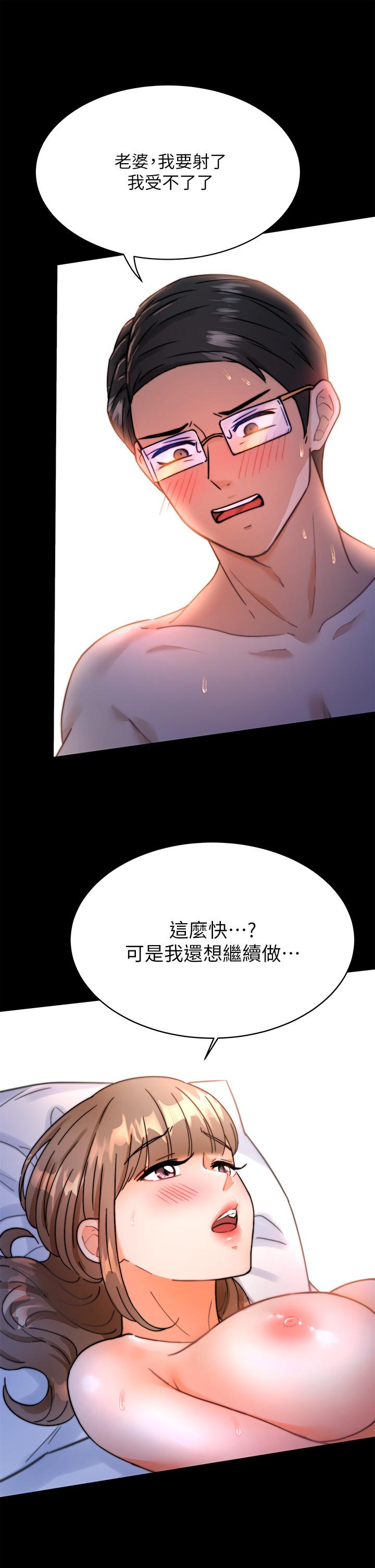 40P - 催眠治欲师