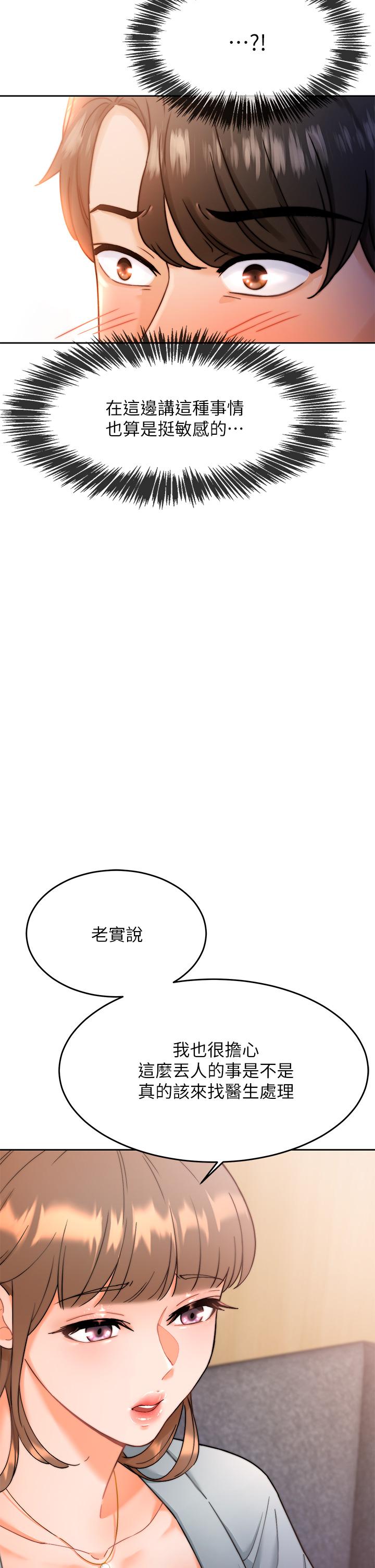 48P - 催眠治欲师