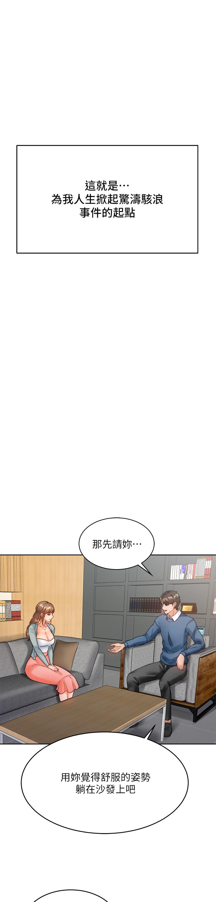 54P - 催眠治欲师