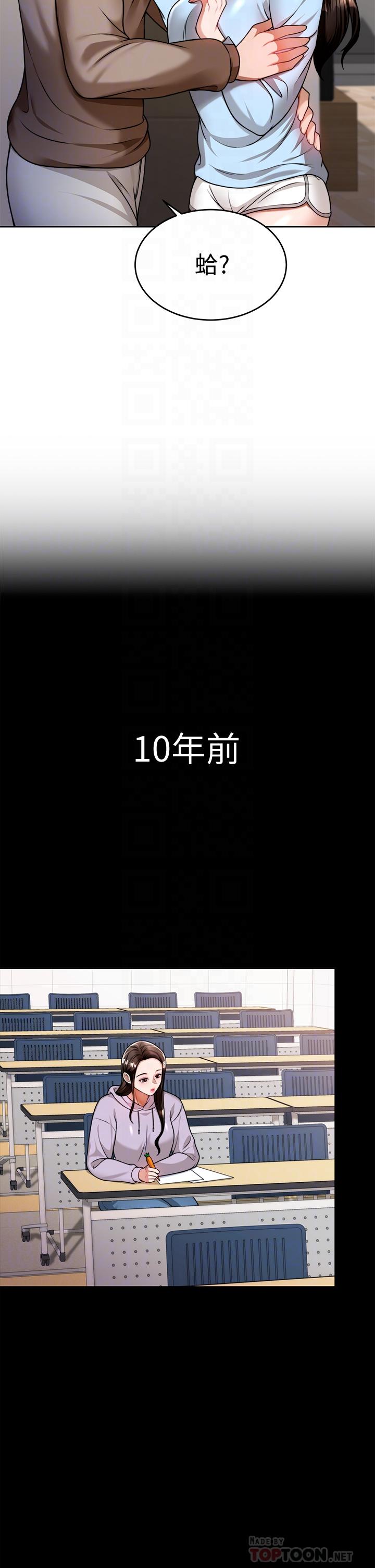 14P - 催眠治欲师
