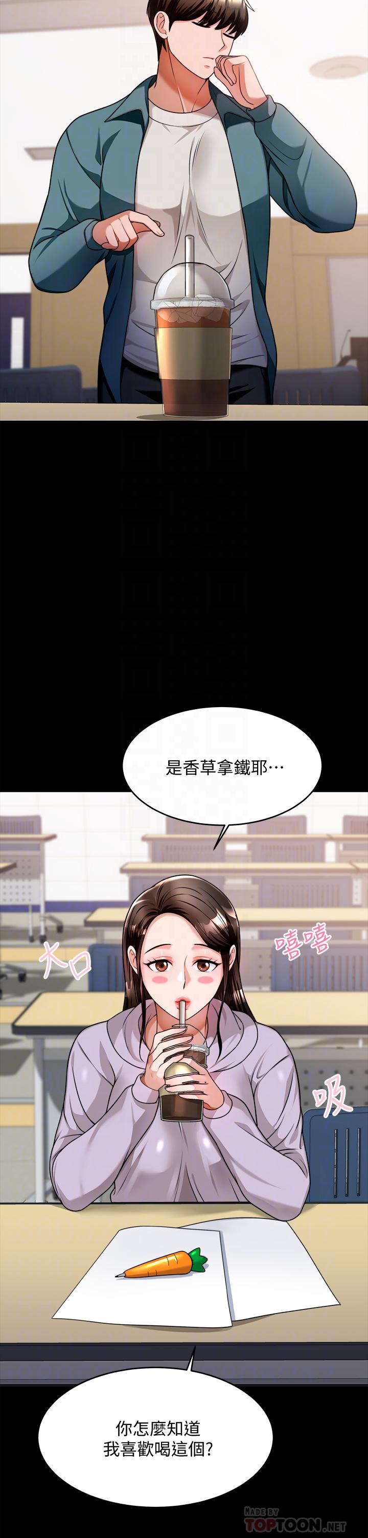 16P - 催眠治欲师