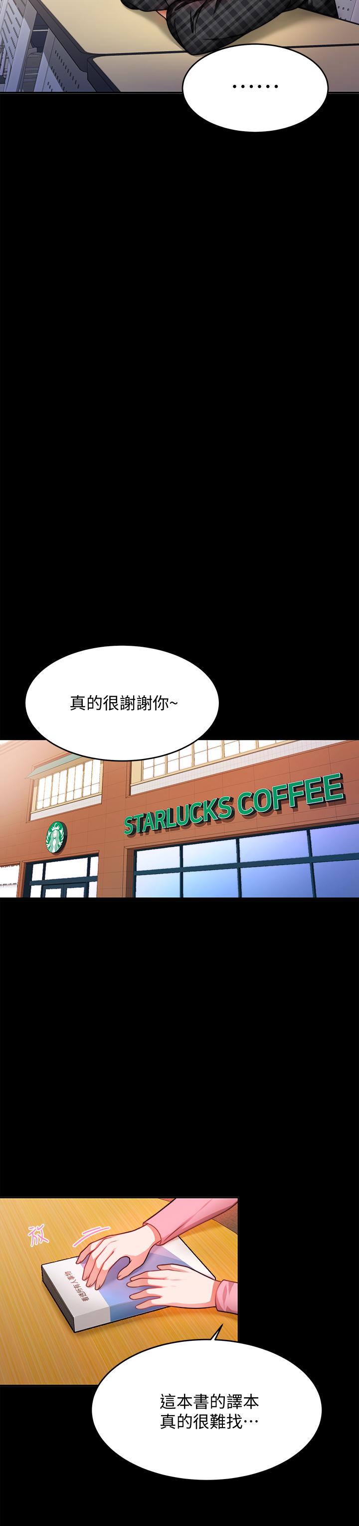 20P - 催眠治欲师
