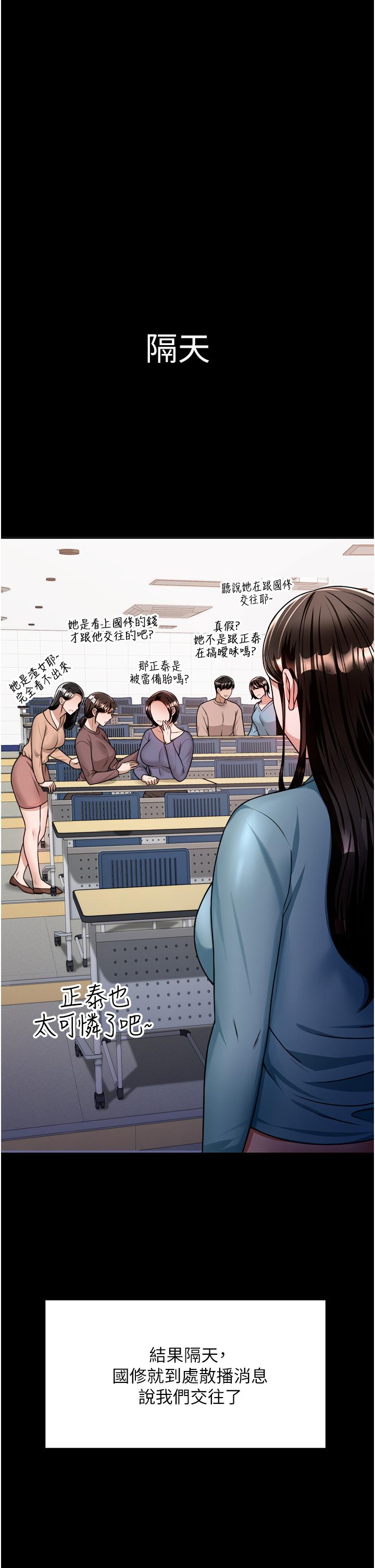 31P - 催眠治欲师