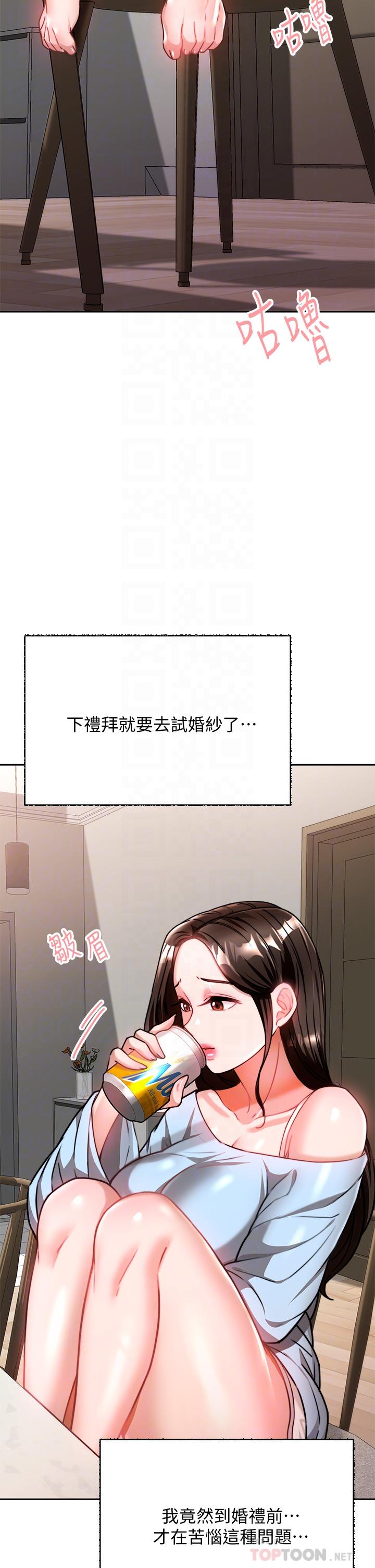 6P - 催眠治欲师