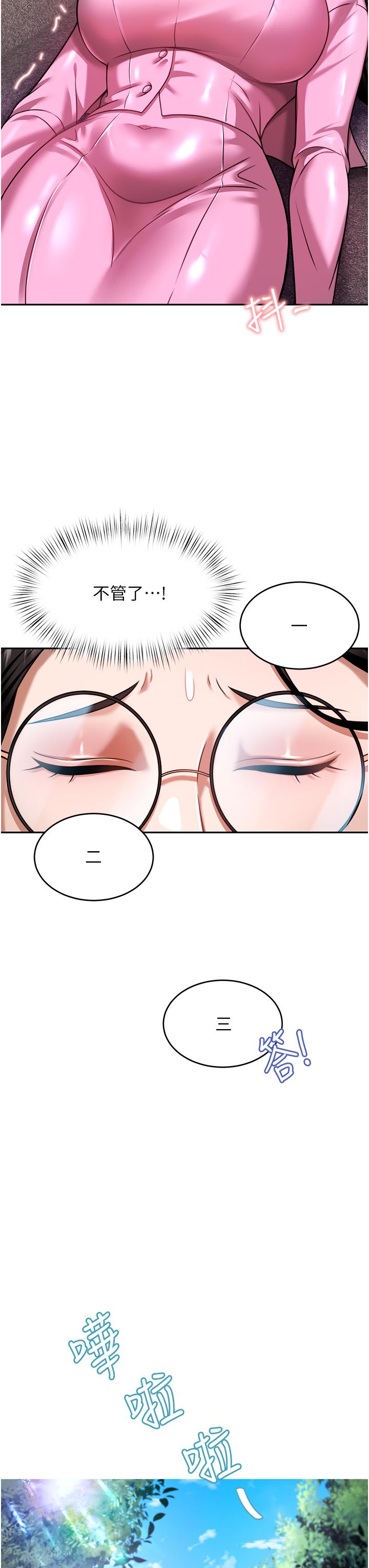 26P - 催眠治欲师