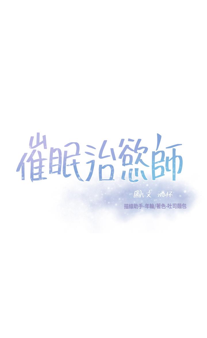 3P - 催眠治欲师