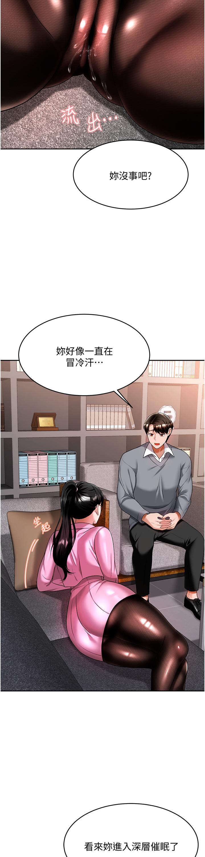 37P - 催眠治欲师