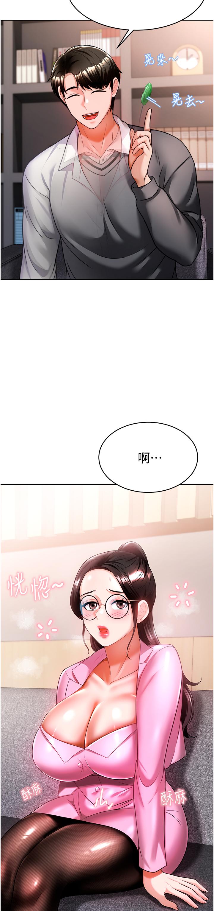 38P - 催眠治欲师
