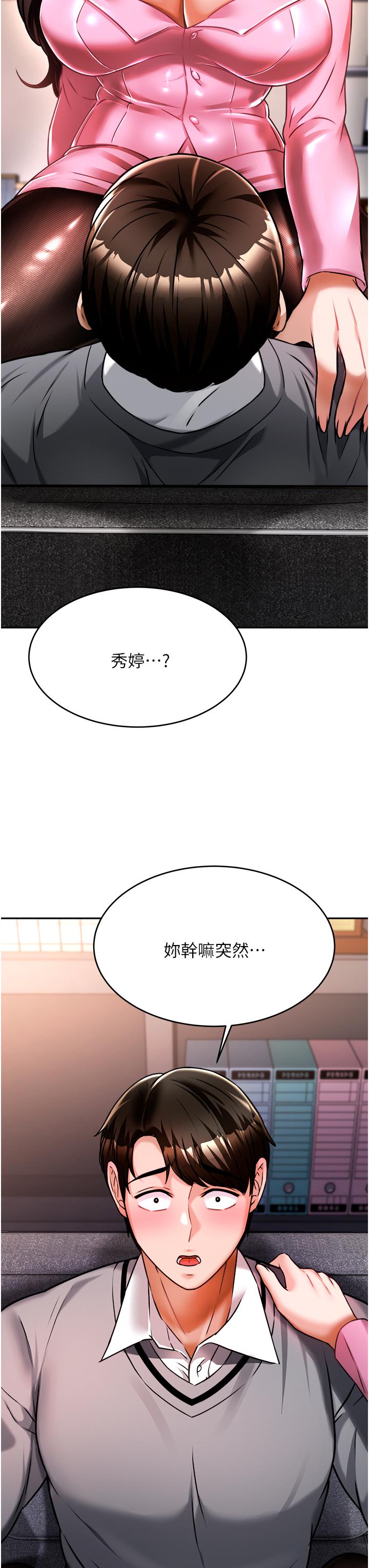42P - 催眠治欲师