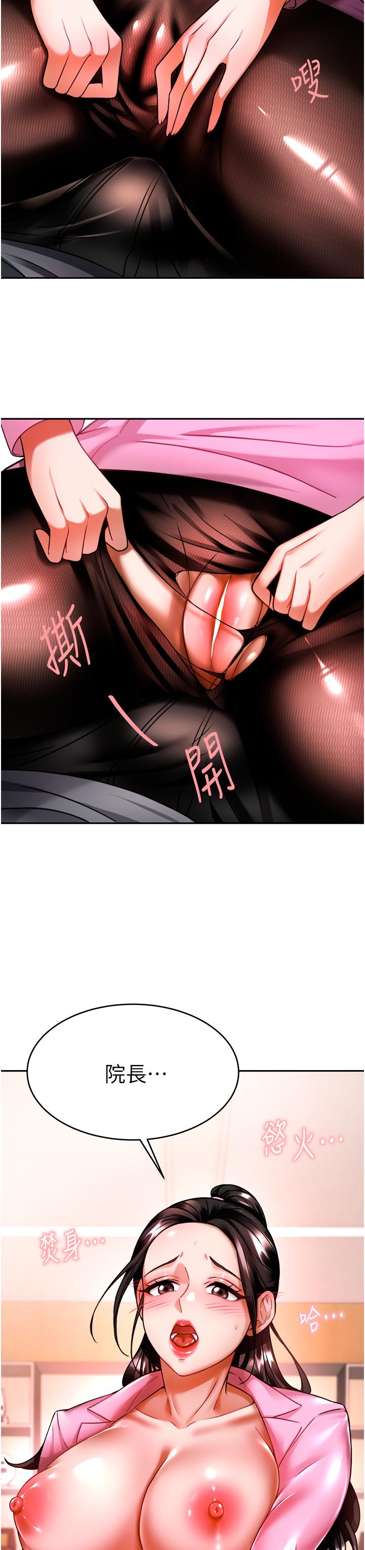 50P - 催眠治欲师