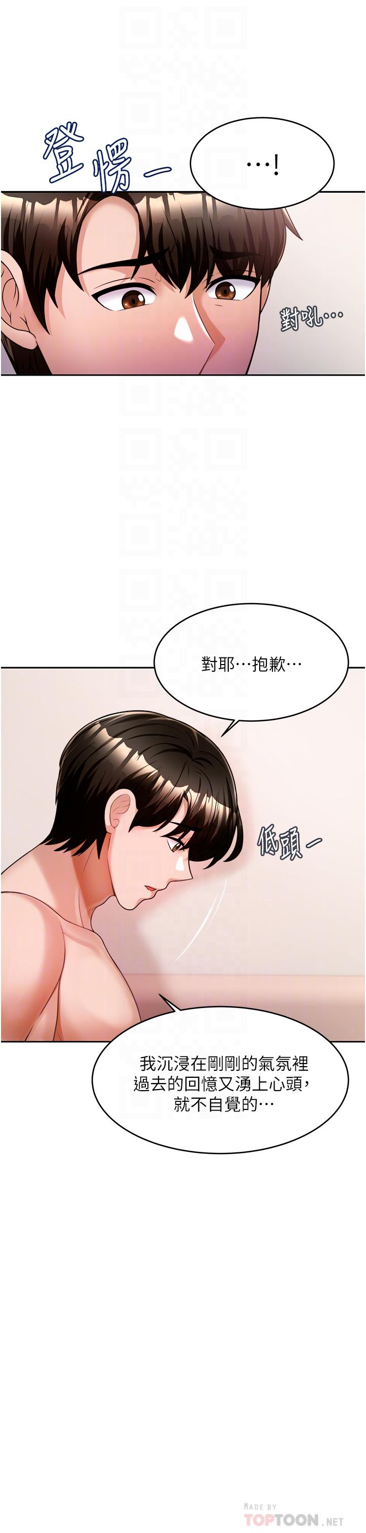 8P - 催眠治欲师
