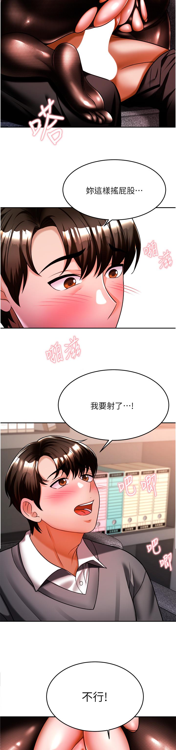 11P - 催眠治欲师