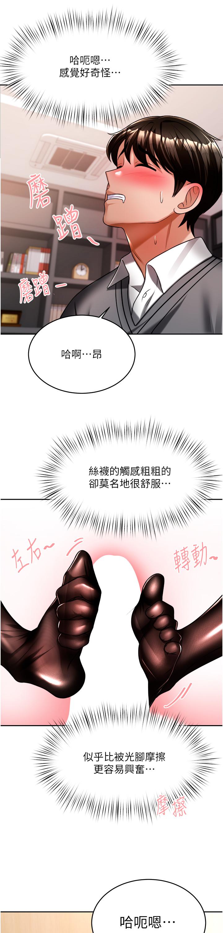 20P - 催眠治欲师