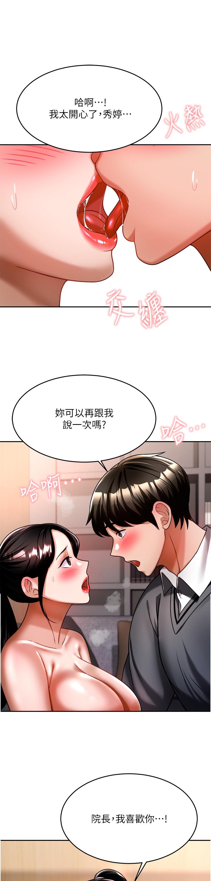 38P - 催眠治欲师