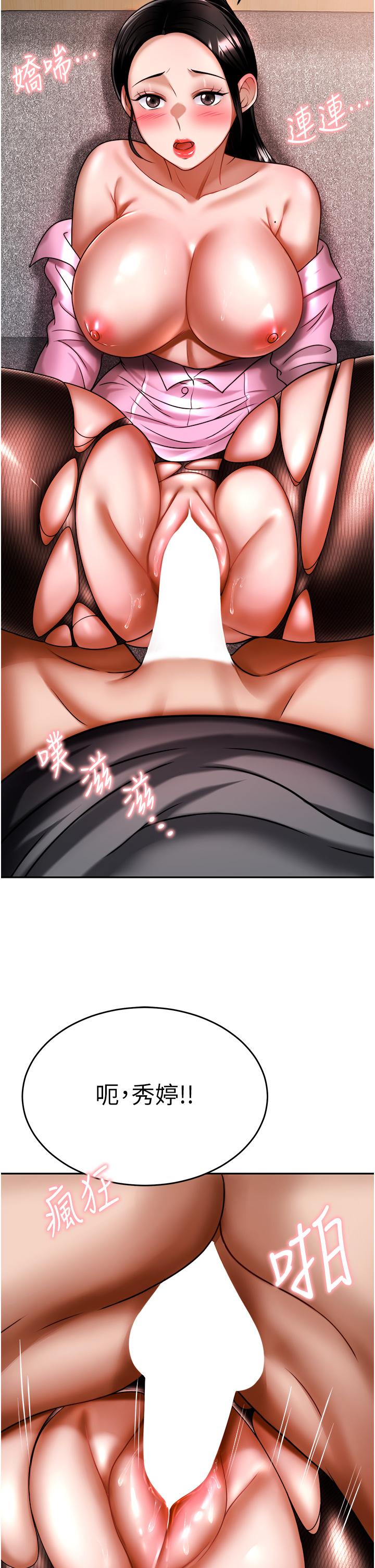 39P - 催眠治欲师