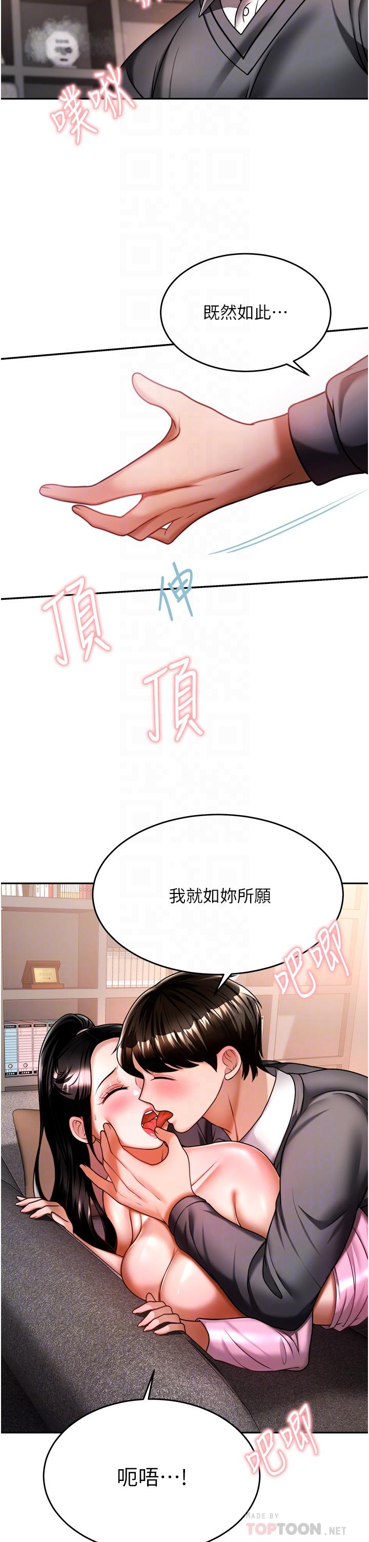 14P - 催眠治欲师